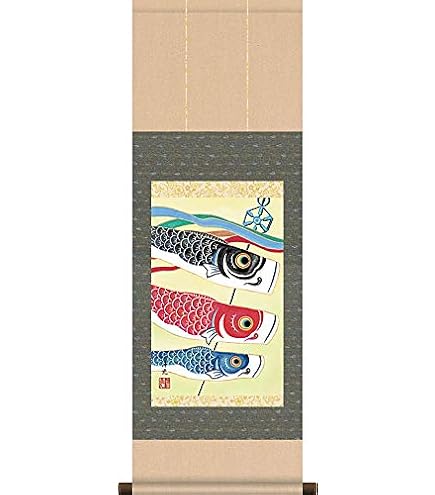 Amazon | 端午の節句 掛軸 掛け軸 こいのぼり 小野洋舟 約横31cm×縦